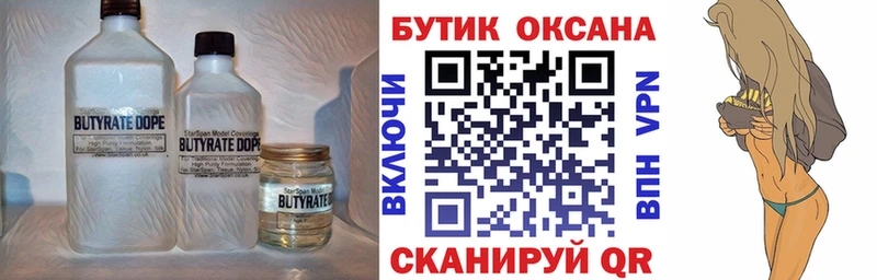 Бутират оксибутират  магазин продажи   Орёл 