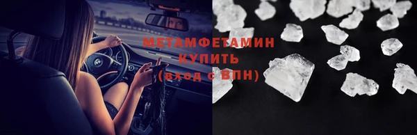 амфетамин Армянск